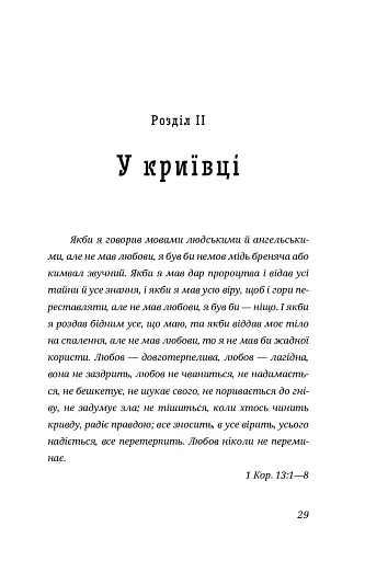 Побачити сонце. «Криївка — 2022» - фото 4