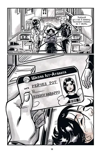 Підлітки-титани. Рейвен - фото 12