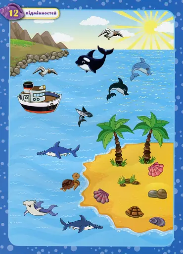 Повтори картинку. Море - фото 3