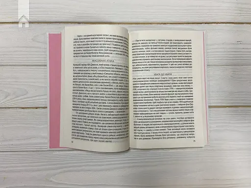 Вічно молоді. 10 правил довголіття, бадьорості та ясного розуму в будь-якому віці - фото 4