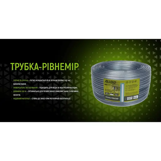 Трубка-рівнемір Alloid 10х1.5 мм 100 м (TL-67688) - фото 6