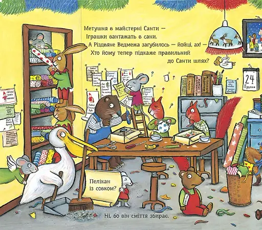 Різдвяне ведмежа - фото 3