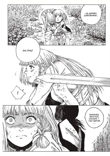 Відьомський рай. Том 4 - фото 6