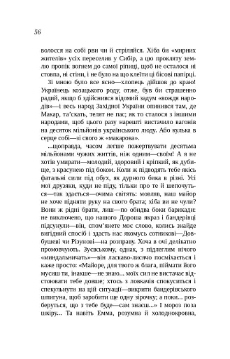 Камінна душя - фото 14