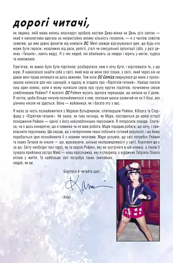 Підлітки-титани. Рейвен - фото 3