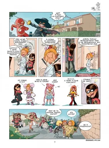 Сестри. Ти мій сонячний удар! Том 7 - фото 7