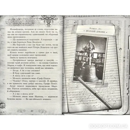 Улісс Мур. Книга 4. Острів масок - фото 8