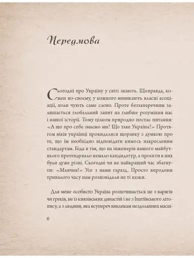 Мапа - фото 2