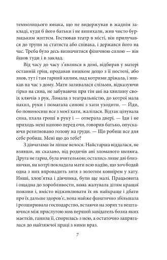 За ситуаціями - фото 6