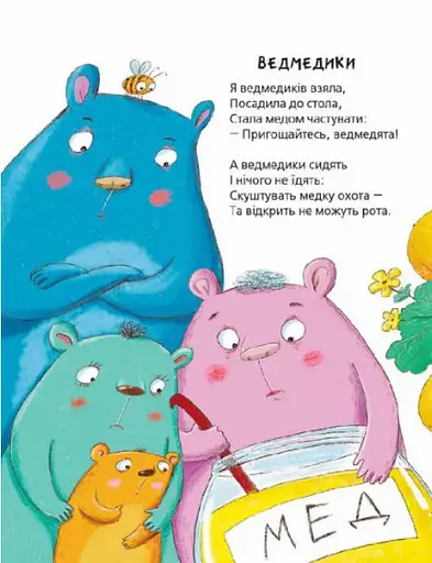 Комплект книг Найкращі вірші для дітей (6 кн.). (Школа) - фото 8