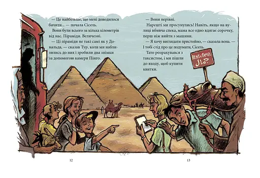 Таємниця Луксора - фото 2