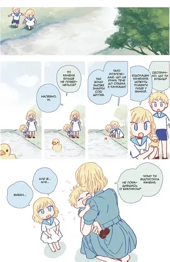 Гелена та Сірий Вовк. Том 1 - фото 2