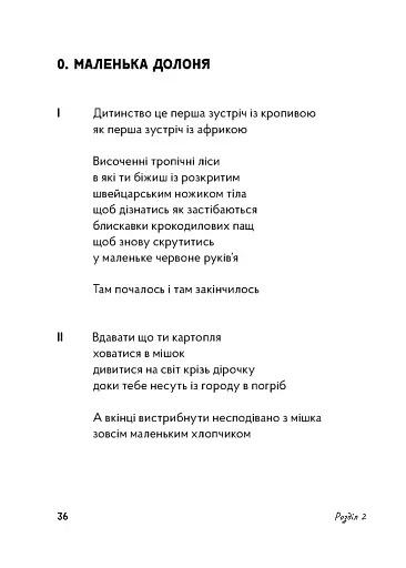 Сніданок поблизу чорної діри - фото 8