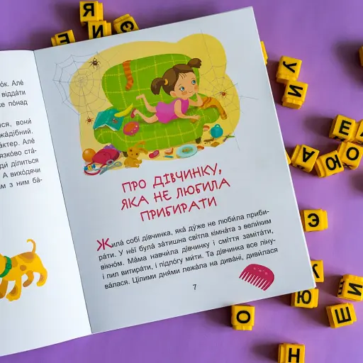 Казки-хвилинки. Кумедні діточки. Читаємо 5 хвилин. 1-й рівень складності - фото 2