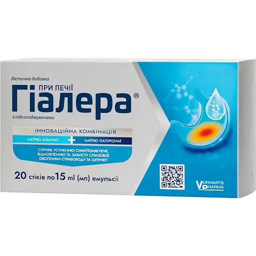Диетическая добавка Vorwarts Pharma Гиалера от изжоги эмульсия по 15 мл в стиках №20