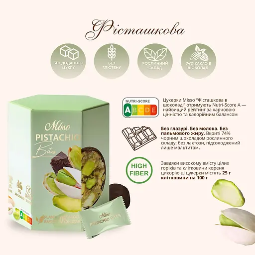 Конфета Misso Фисташковая в шоколаде 180 г - фото 3