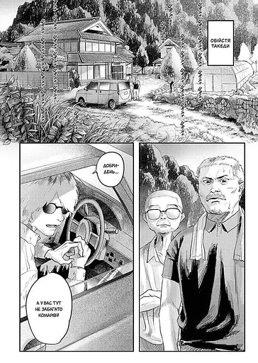 Літо, коли помер Хікару. Том 3 - фото 4