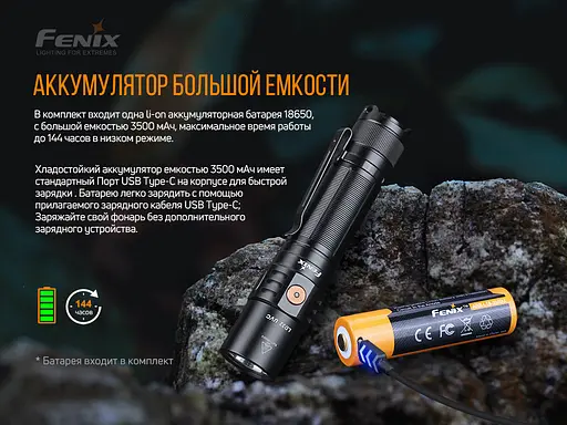Ліхтар ручний Fenix LD32 UVC - фото 16