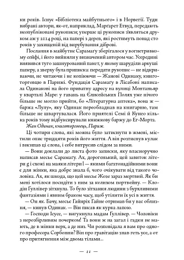 Книжкова баржа - фото 6