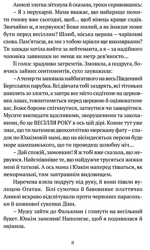Книга Крістер Війк. Книга 3. Король наш. Конвалія з гаю. Серія Детективи світу - Марія Ланґ (Апріорі) - фото 3
