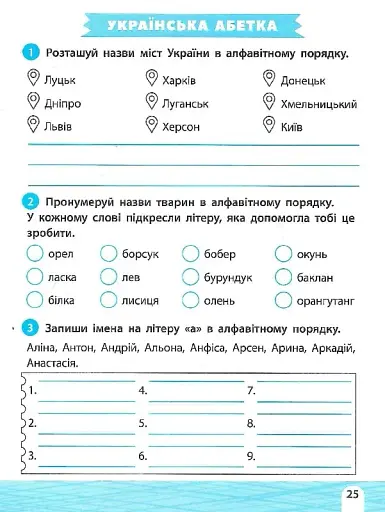 Тренажер-навчалочка. 4 клас - фото 6