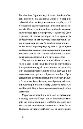 Поза межами болю - фото 6