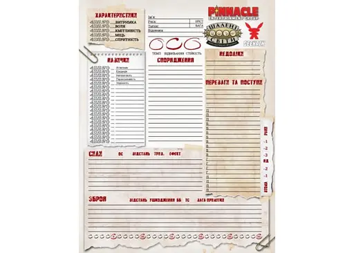 Geekach Games Шалені світи. Пригодницьке видання - Книга правил (Savage Worlds Core Rules) (укр.) (GKRP0003) - фото 7