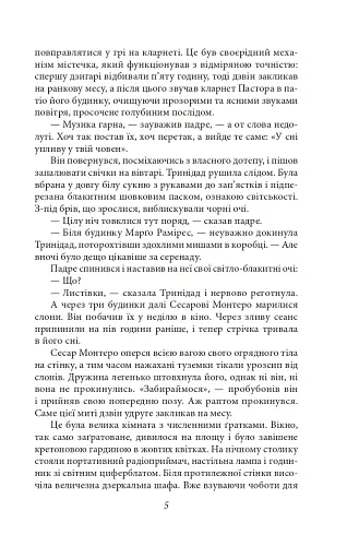 Чорні дні - фото 5