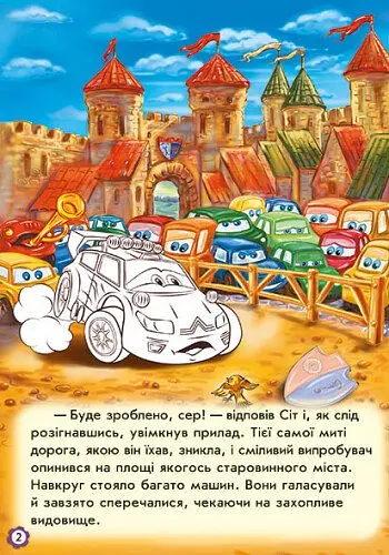 Книга Ранок Пригоди Сітроена. Наклей і розфарбуй! - Євгеній Новицький (А209023У) - фото 3