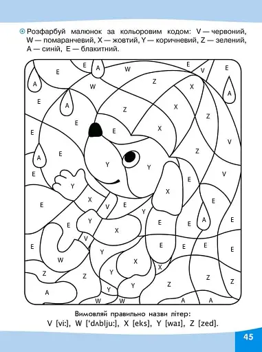 Словограй. Англійська мова. 1 клас - фото 4