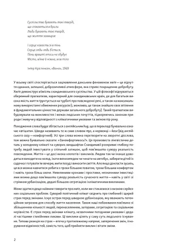 М’яке місто. Щільність забудови для щоденного життя - фото 7