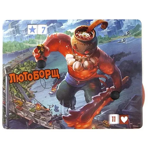 Аксесуар Ігромаг Володар Токіо. Національний монстр 1. Лютоборщ укр. (ВР_4848) - фото 1