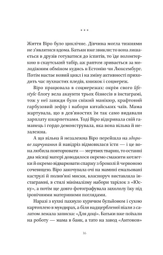 Шляхи Еврідіки - фото 9