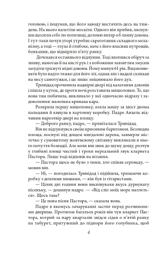 Чорні дні - фото 4