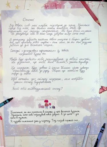 Щоденники Вишеньки. Від перших снігів до Персеїдів. Том 5 - фото 4