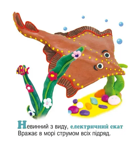 Тут одна звірина - фото 4