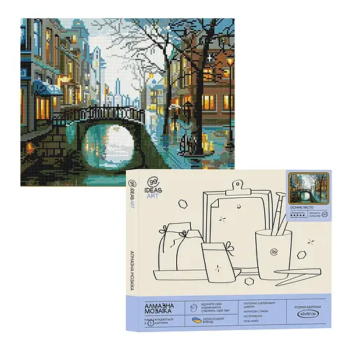 Набір з алмазною мозаїкою "Осіннє місто", 40*50 см, IDEA2-CK3183