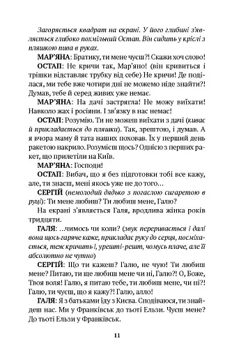 Мобільні хвилі буття - фото 8