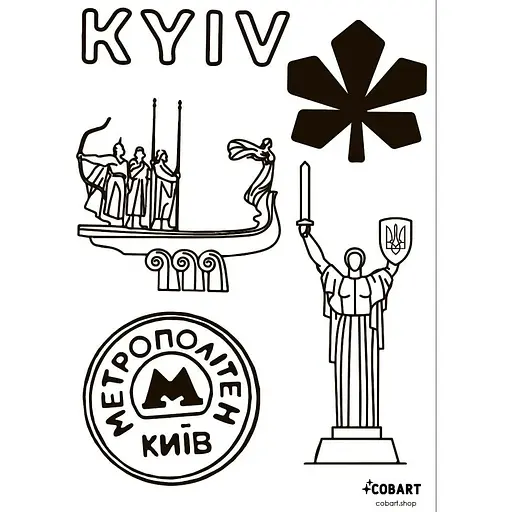 Стикерпак Cobart "Kyiv" виниловый