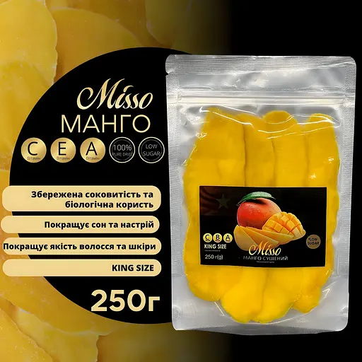 Манго Misso сушений 250 г - фото 3