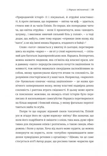 Нарцис у розквіті. Альтернативна історія селфі - фото 9