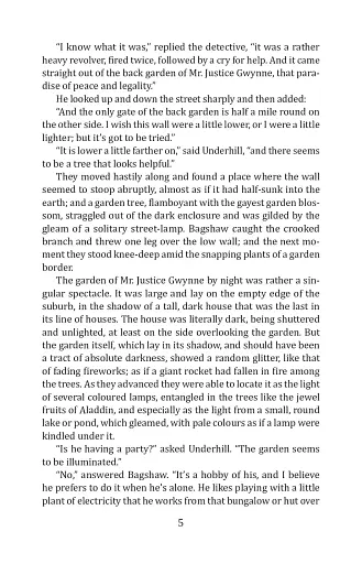 The Scandal of Father Brown (Скандал патера Брауна) - фото 6