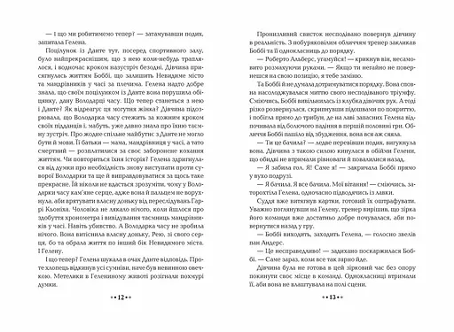 Ніч сов - фото 4