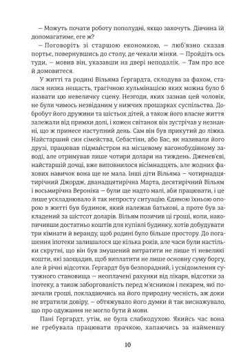 Дженні Ґергардт - фото 5