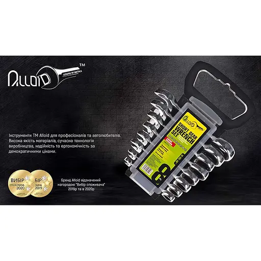 Набір комбінованих тріскачкових ключів Alloid 8-19 мм 8 предметів (НК-2081-8) - фото 6
