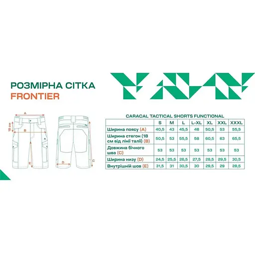 Шорты Frontier CARACAL 36 Ripstop/Cordura Olive - фото 3