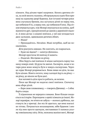 Пташиний короб - фото 6