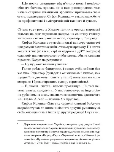 Сніги торішніх зим - фото 7