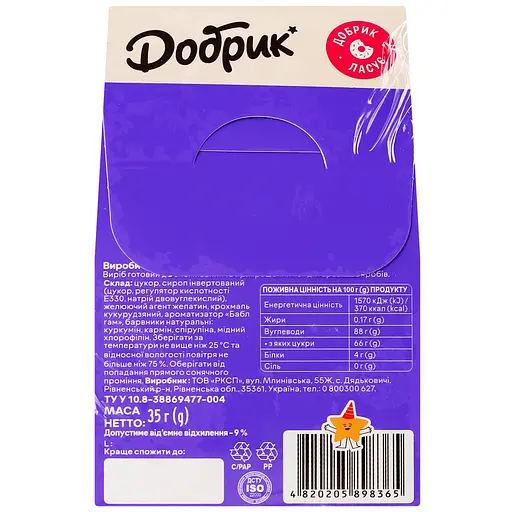 Маршмелоу Добрик Мини с натуральными красителями 35 г - фото 3