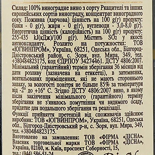 Уцінка. Вино Vardiani Алазанська долина, біле, напівсолодке, 0,75 л - фото 3